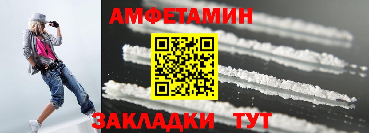 Amphetamine  Вход с VPN  Истра  АМФЕТАМИН 97% 