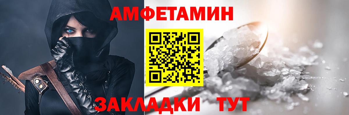 АМФЕТАМИН VHQ Истра