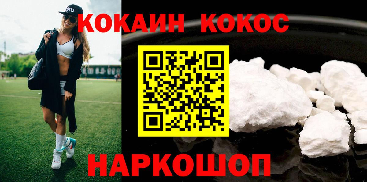 Кокаин 99% Истра
