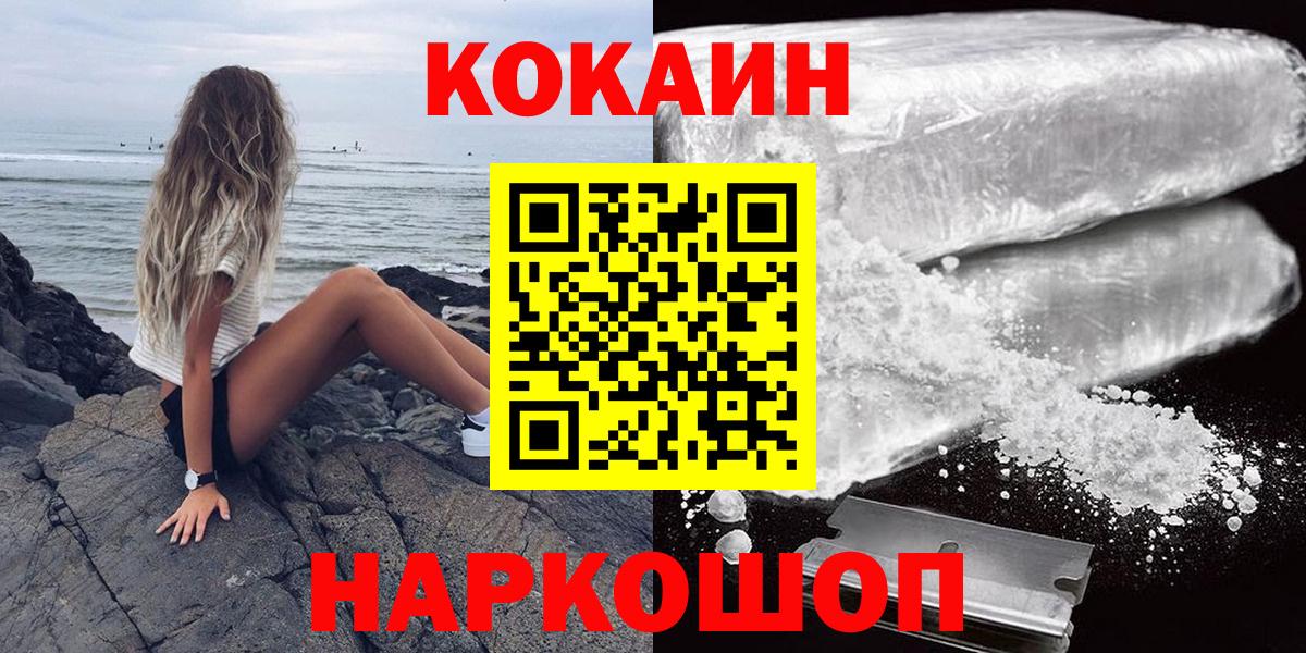 Cocaine VHQ  Кокаин Columbia  Истра  Вход с VPN 
