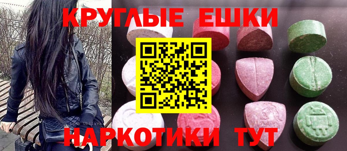 Ecstasy бентли  Вход с VPN  Истра  Экстази ешки 
