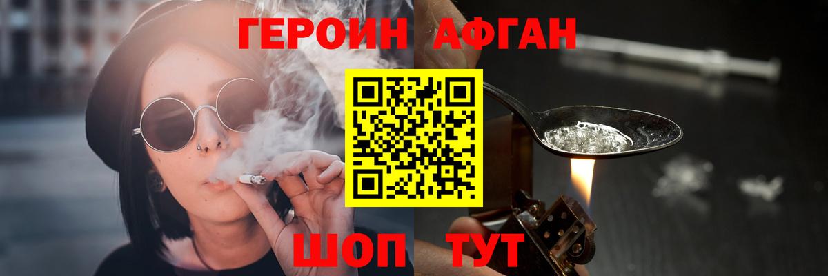 Героин  Героин VHQ  Вход с VPN  Истра 