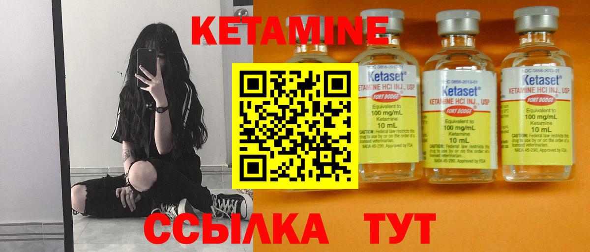 ссылка на мегу как войти  Вход с VPN  Истра  КЕТАМИН ketamine  Кетамин VHQ 