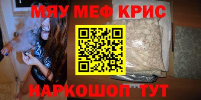 мефедрон VHQ Донецк