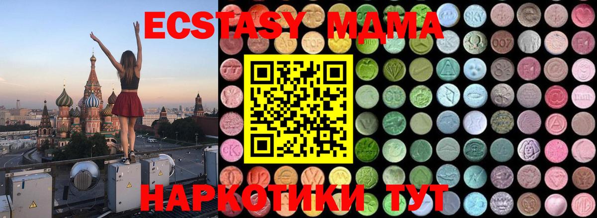 MDMA кристаллы  МДМА crystal  Вход с VPN  МДМА  Истра 