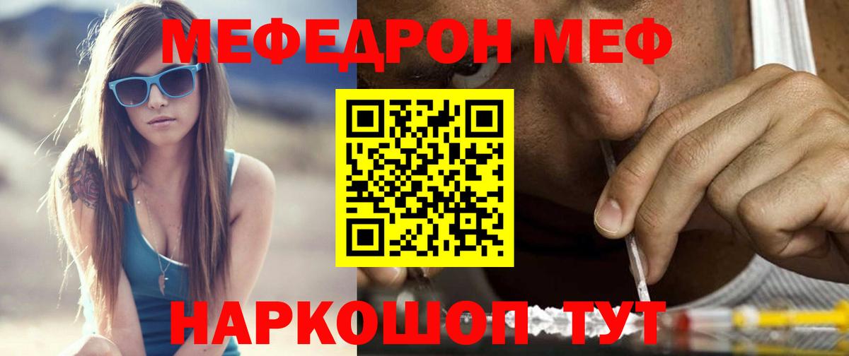Истра  МЯУ-МЯУ  Мефедрон мяу мяу  Вход с VPN  Меф кристаллы 