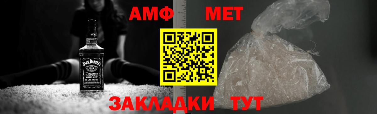 МЕТАМФЕТАМИН кристалл Истра