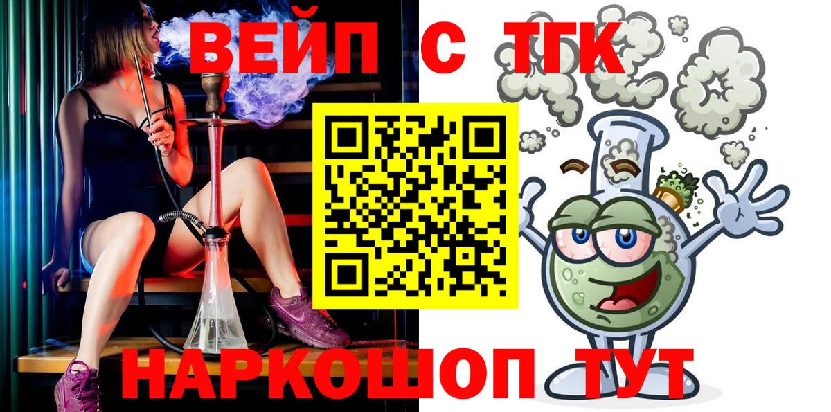 купить   Дистиллят ТГК вейп  Вход с VPN  ТГК THC oil  Истра 